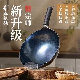 章丘铁锅2025新款宗师旗舰店正品手工锻打铁锅家用无涂层老式传统