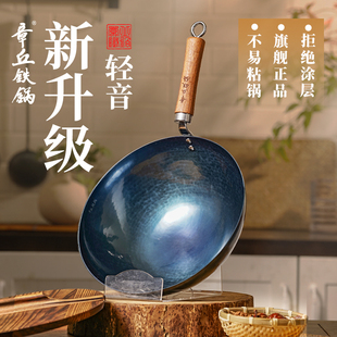 章丘铁锅2025新款轻音官方旗舰店正品手工锻打铁锅无涂层加深炒锅