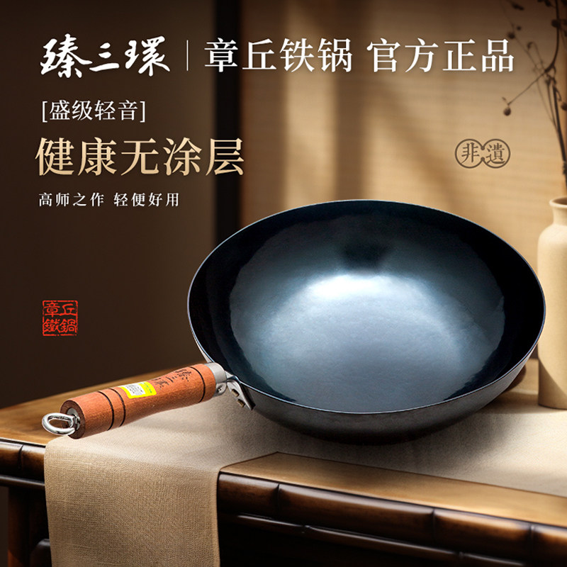 盛级章丘铁锅不易粘锅
