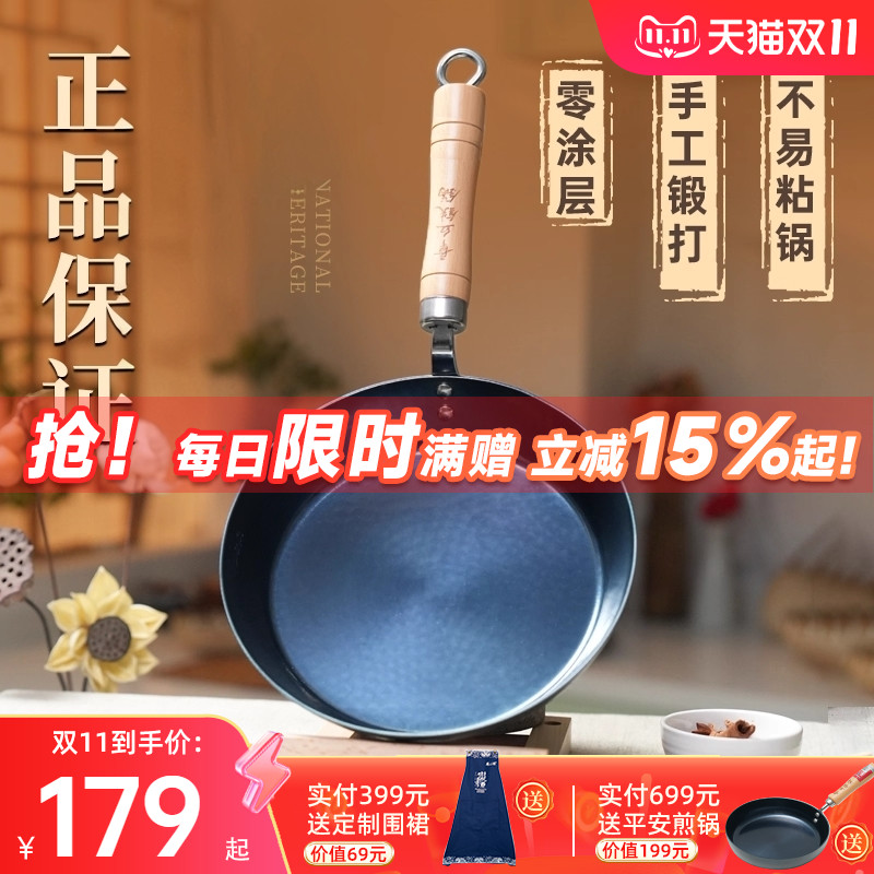 章丘铁锅正品平底锅煎锅