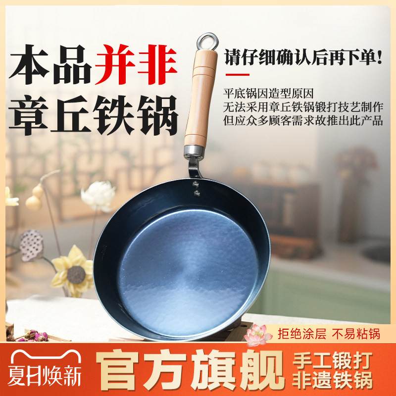 平底煎锅家用不易粘无涂层辅食电磁炉可用煎蛋煎牛排熟铁锅健康