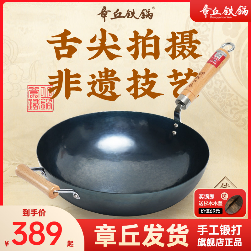 章丘铁锅正品官方旗舰店带耳炒锅传统手工锻打家用轻音无涂层不粘