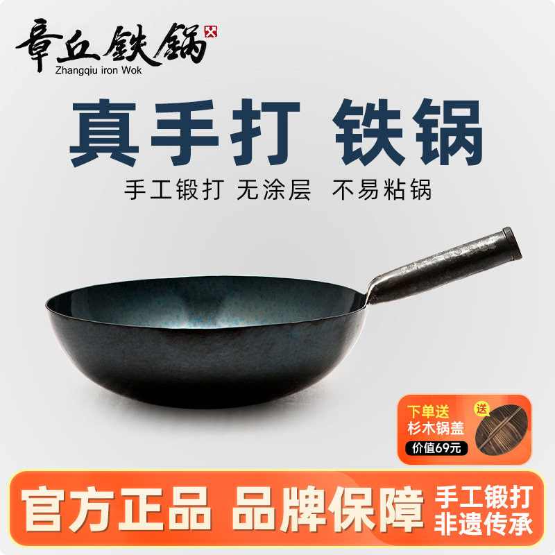 舌尖上的中国章丘铁锅官方旗舰店正品炒菜家用手工无涂层盛级宗师