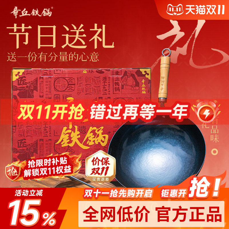 章丘铁锅官方旗舰店正品礼盒套装