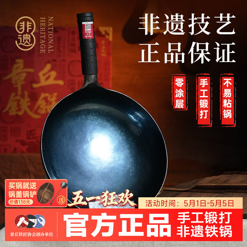 舌尖3章丘铁锅旗舰店官方正品名匠铁锅手工锻打无涂层不粘炒菜锅
