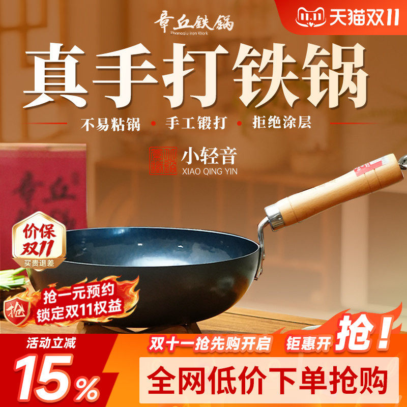章丘铁锅旗舰店正品无涂层一人食不粘辅食学生炒菜小号锅
