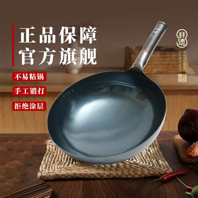 章丘铁锅旗舰店官方正品二环宗师