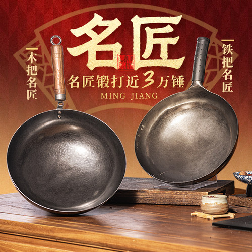 章丘铁锅手工锻打铁锅官方旗舰店正品