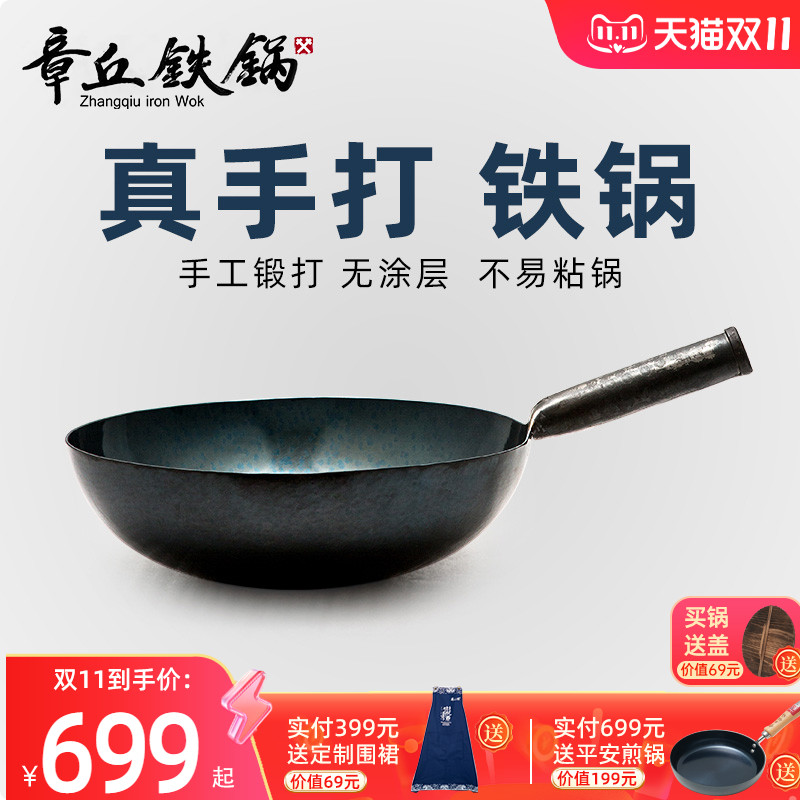 章丘铁锅 不易粘锅 无涂层铁锅