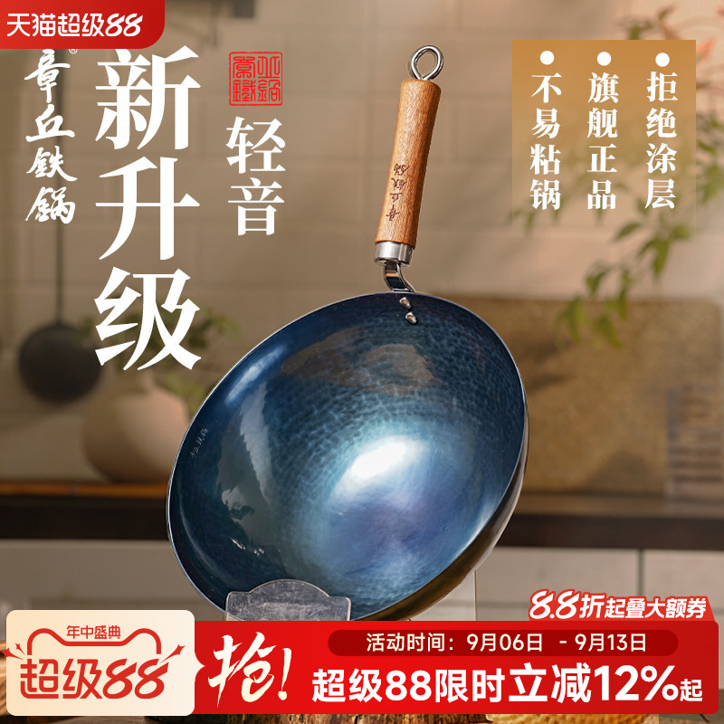 章丘铁锅2026新款家用
