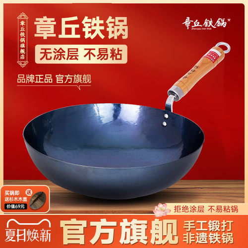 章丘铁锅官方旗舰店正品手工锻打
