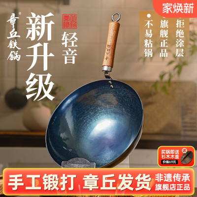 章丘铁锅2025新款轻音