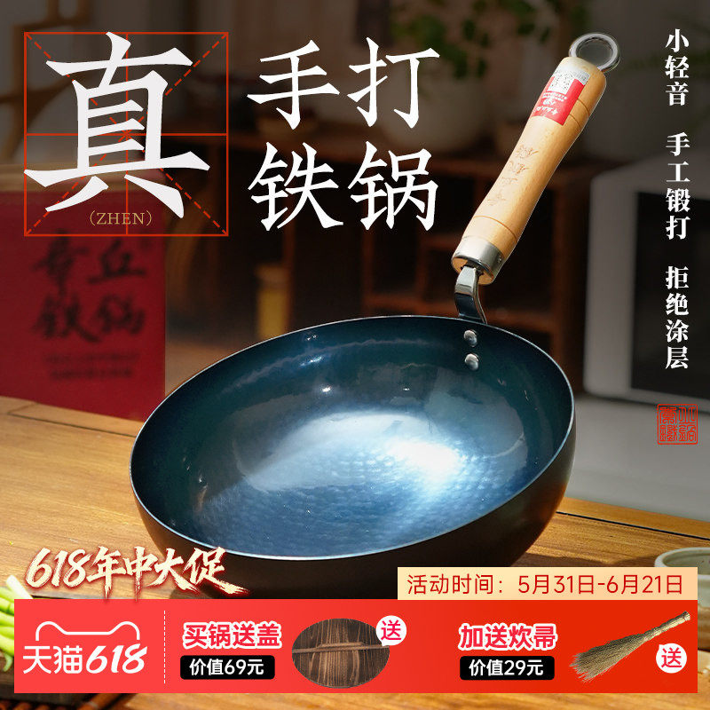 舌尖3章丘铁锅官方旗舰正品圆底小锅无涂层炒菜小轻音轻便学生用