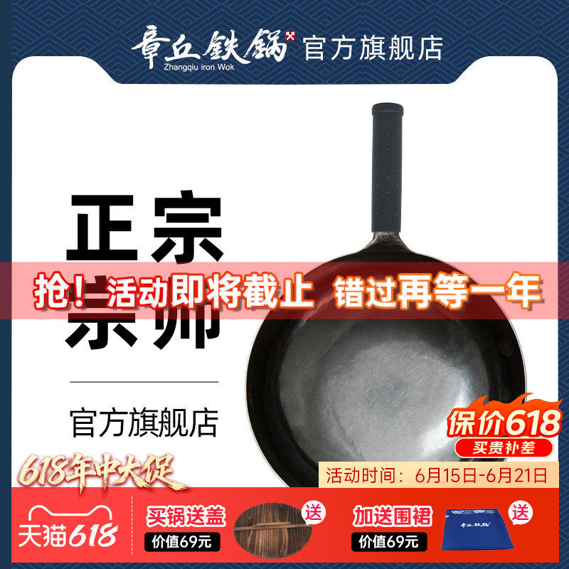 舌尖上的中国章丘铁锅旗舰店正品宗师级手工炒菜无涂层传统老式
