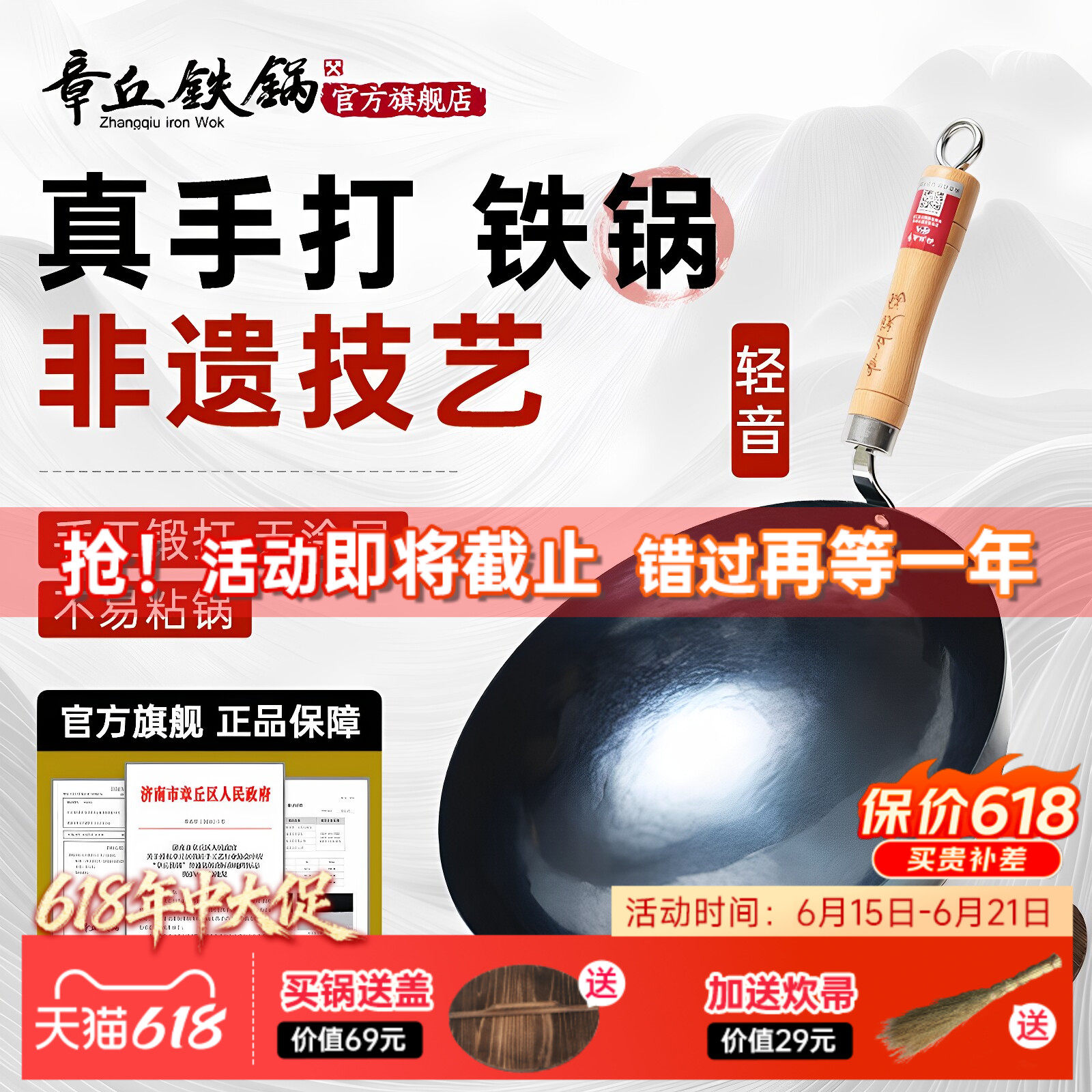 正牌章丘铁锅官方旗舰店正品铁锅手工锻打炒锅不粘家用炒菜传统