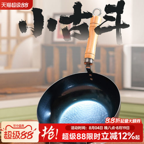 平底铁锅健康无涂层炒锅煎锅不易粘锅家用小铁锅宝宝辅食学生厨具