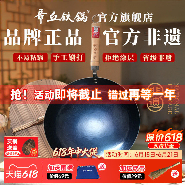 章丘铁锅官方旗舰店正品老式家用炒锅手工锻打无涂层不粘非遗轻音