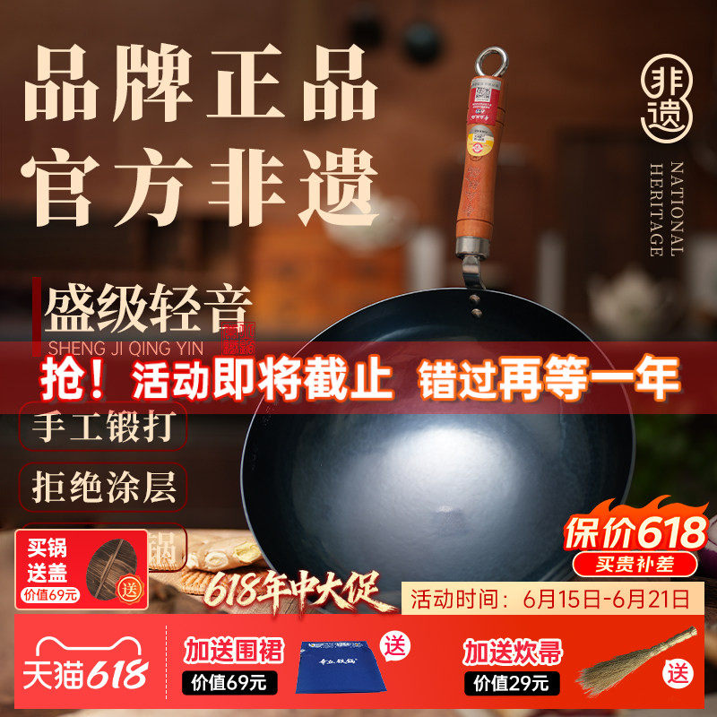 正品章丘铁锅官方旗舰店大师级炒菜锅古法手工锻打不易粘盛级轻音