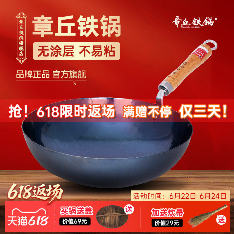 章丘铁锅官方旗舰店正品铁锅炒锅手工锻打无涂层不易粘炒菜家用