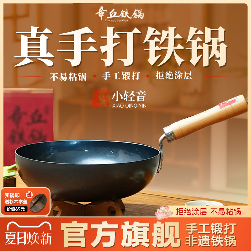 章丘铁锅旗舰店正品无涂层一人食不粘辅食学生炒菜小号锅