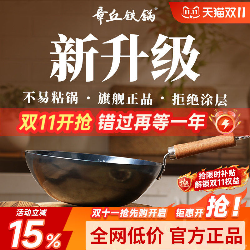 2026新款章丘铁锅轻音