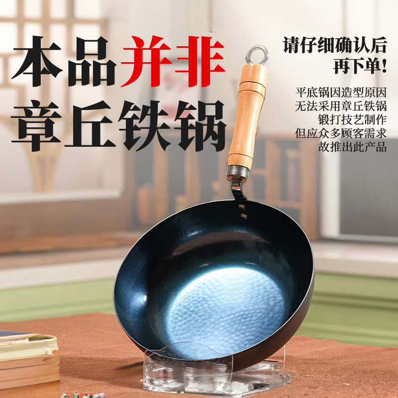 平底锅不粘锅无涂层小铁锅多功能一体炒锅加深煎牛排锅