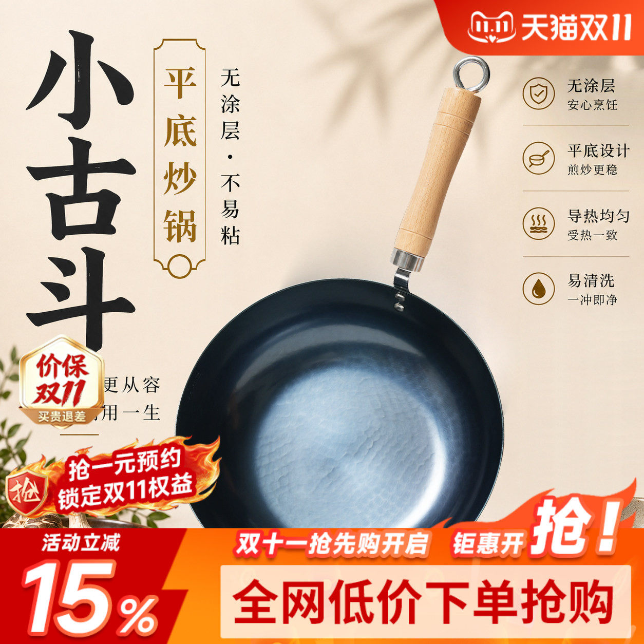 平底锅炒锅煎锅小号铁锅无涂层健康不粘精铁炒锅家用电磁炉可用