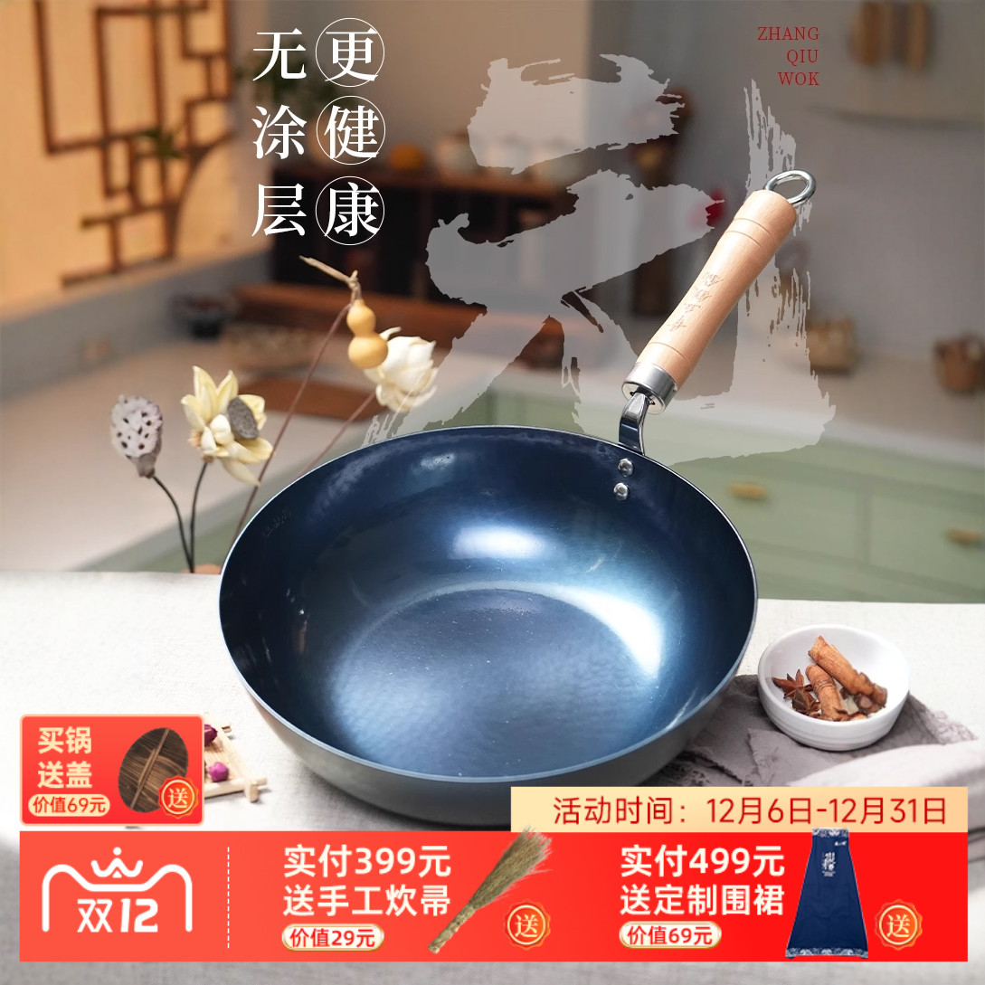 舌尖3章丘手工铁锅官方旗舰店正品铁锅不粘老式炒菜锻打平底古斗