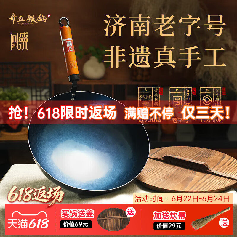舌尖3中国章丘铁锅官方正品同盛永老式铁锅传统炒锅手工捶打家用