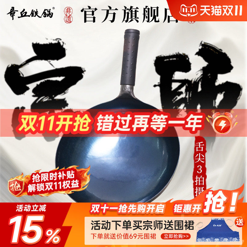 章丘铁锅正品官方旗舰店无涂层手工锻打非遗铁锅不粘家用炒菜锅