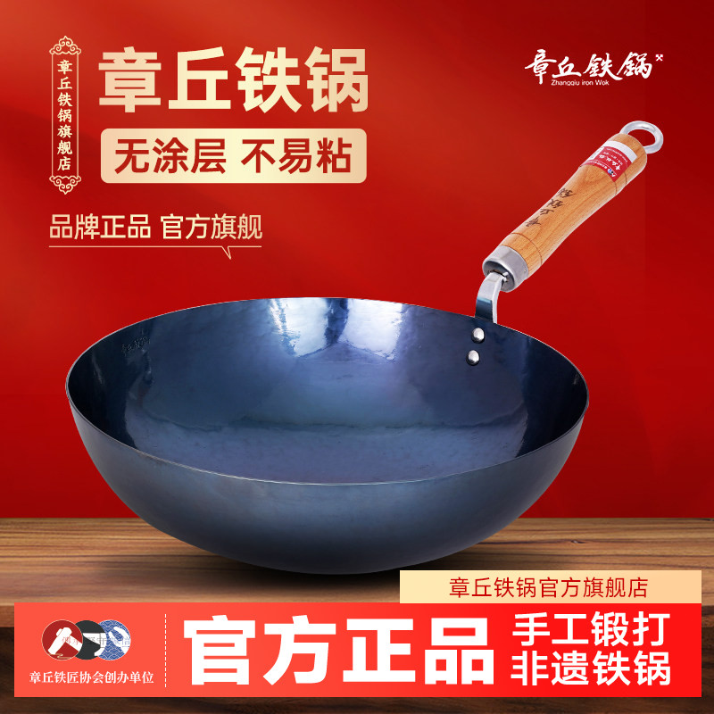 章丘铁锅官方旗舰店正品手工锻打图片