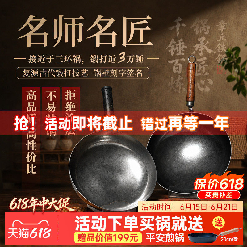 舌尖3章丘铁锅旗舰店官方正品名匠铁锅手工锻打无涂层不粘炒菜锅