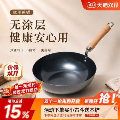 家用煎锅平底锅无涂层炒锅煎牛排煎蛋不粘熟铁锅电磁炉可用
