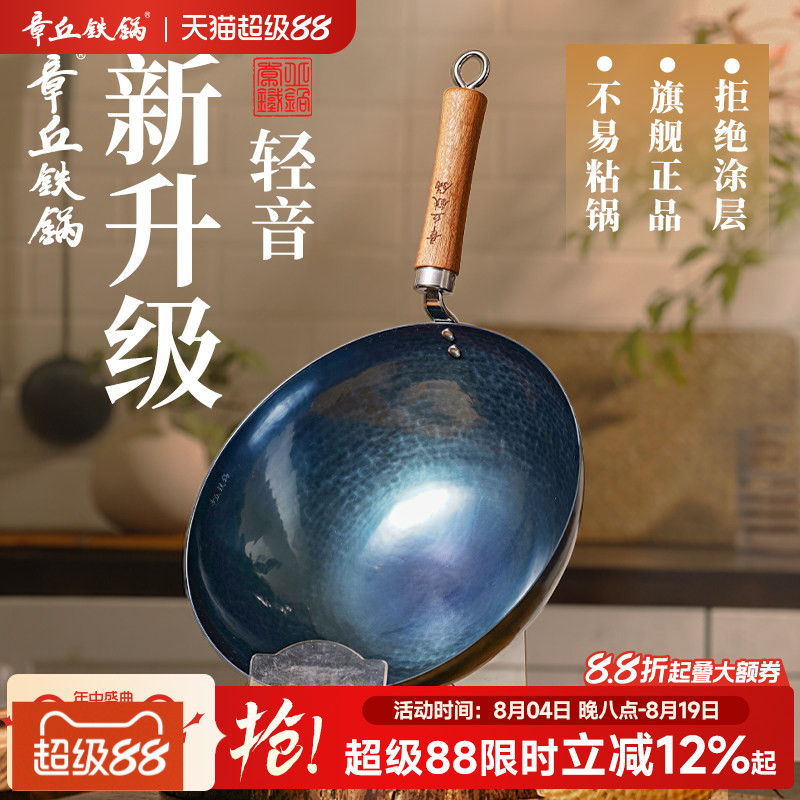 章丘铁锅2026新款家用