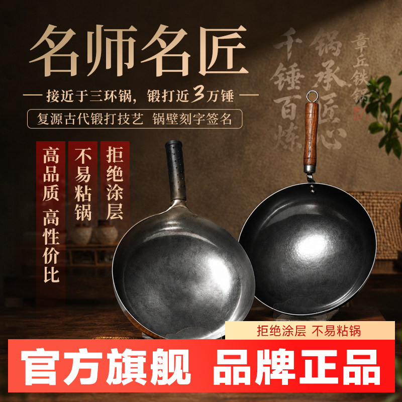 舌尖3章丘铁锅旗舰店官方正品名匠铁锅手工锻打无涂层不粘炒菜锅