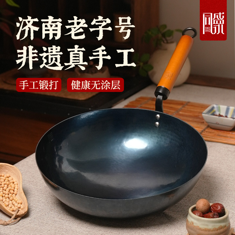 舌尖上的中国章丘铁锅官方旗舰店正品炒锅济南同盛永古法手工锻打