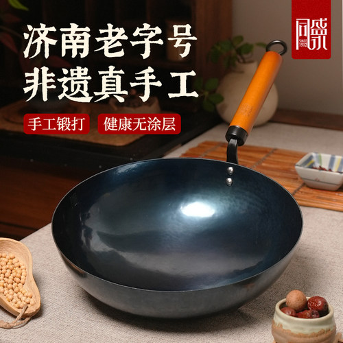 舌尖上的中国章丘铁锅官方旗舰店正品炒锅济南同盛永古法手工锻打