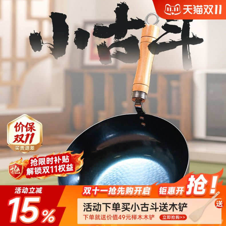 平底铁锅健康无涂层炒锅煎锅不易粘锅家用小铁锅宝宝辅食学生厨具