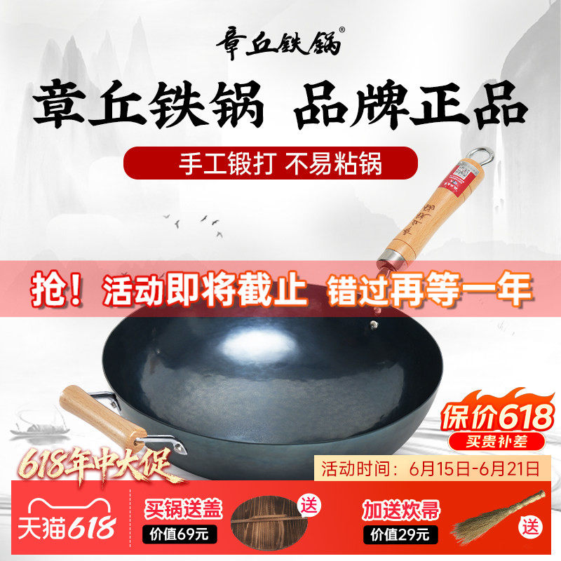 正牌章丘铁锅旗舰店官方带耳木把手工锻打家用无涂层炒菜锅轻音