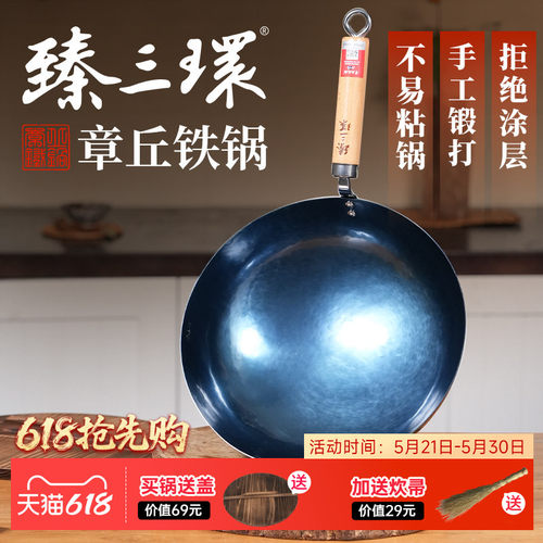 官方旗舰店正品保障，手工锻打健康无涂层。