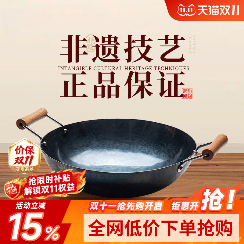 章丘铁锅旗舰店官方正品双耳炒锅手工锻打无涂层炒锅老式家用