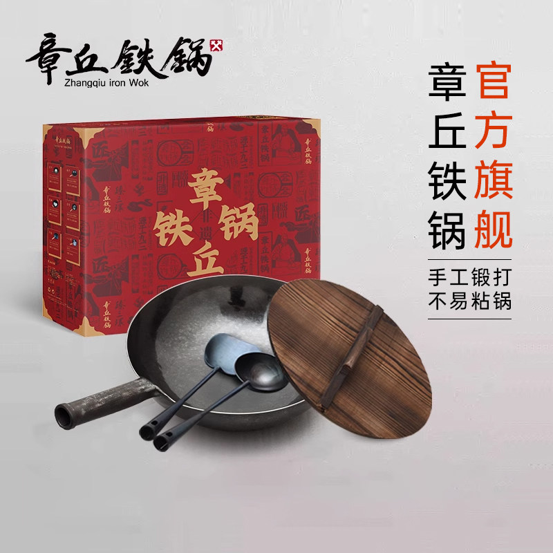 章丘铁锅官方旗舰店正品手工锻打炒菜家用无涂层二环宗师礼盒套装