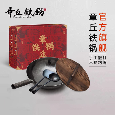 章丘铁锅官方旗舰店正品手工锻打炒菜家用无涂层二环宗师礼盒套装