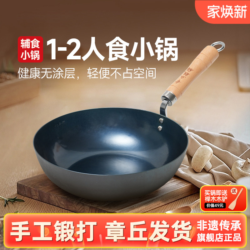 旗舰店官方正品保障手工铁锅