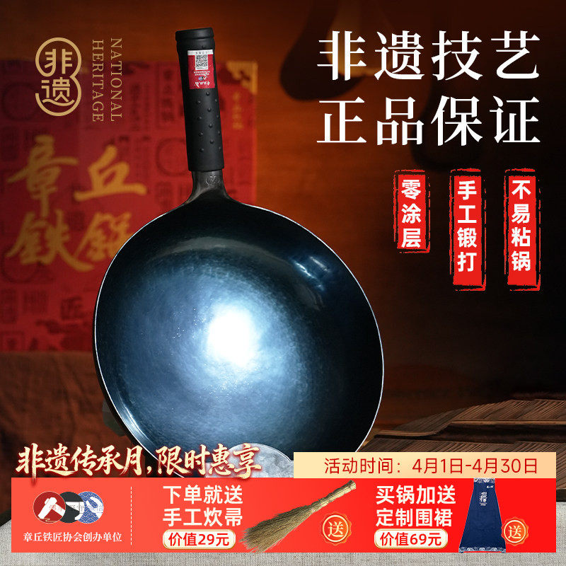 舌尖3章丘铁锅旗舰店官方正品名匠铁锅手工锻打无涂层不粘炒菜锅