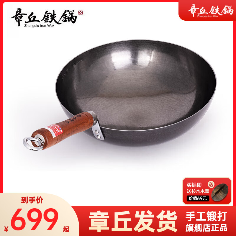 舌尖上的中国章丘铁锅正品旗舰店老式炒菜锅无涂层不易粘盛级轻音