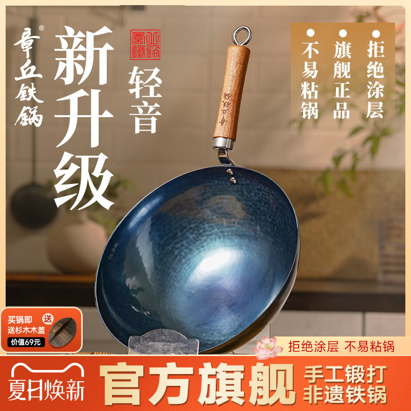 章丘铁锅2025新款家用