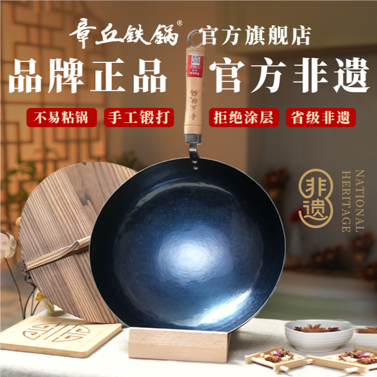 舌尖上的中国章丘铁锅官方旗舰店正品手工打炒锅木把炒菜女士轻音