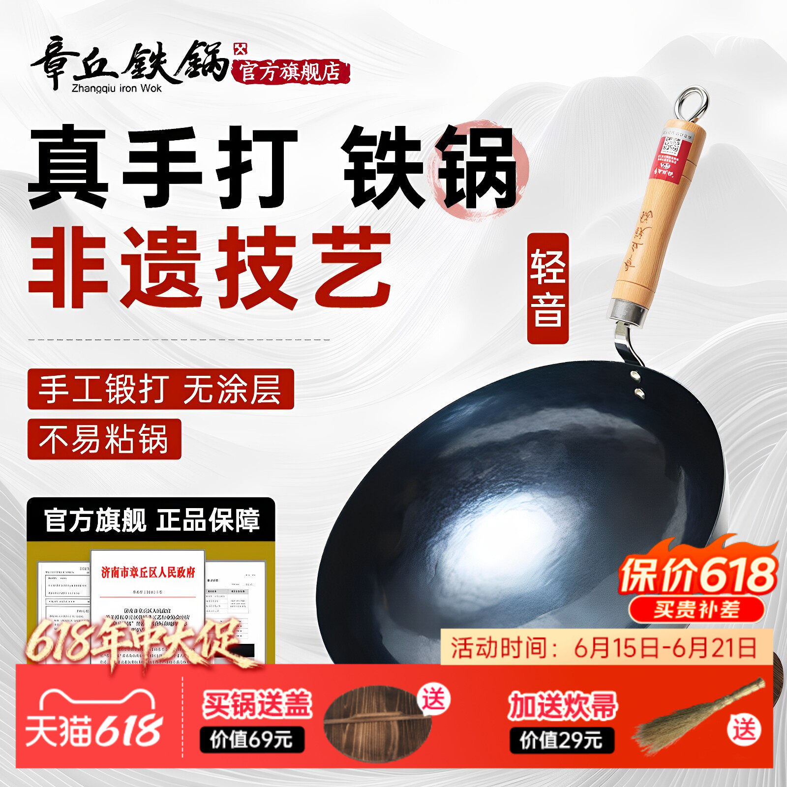 正牌章丘铁锅官方旗舰店正品铁锅手工锻打炒锅不粘家用炒菜传统
