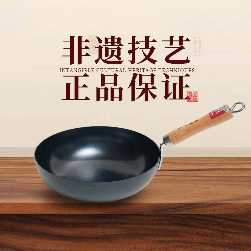 章丘铁锅一人食小锅正品